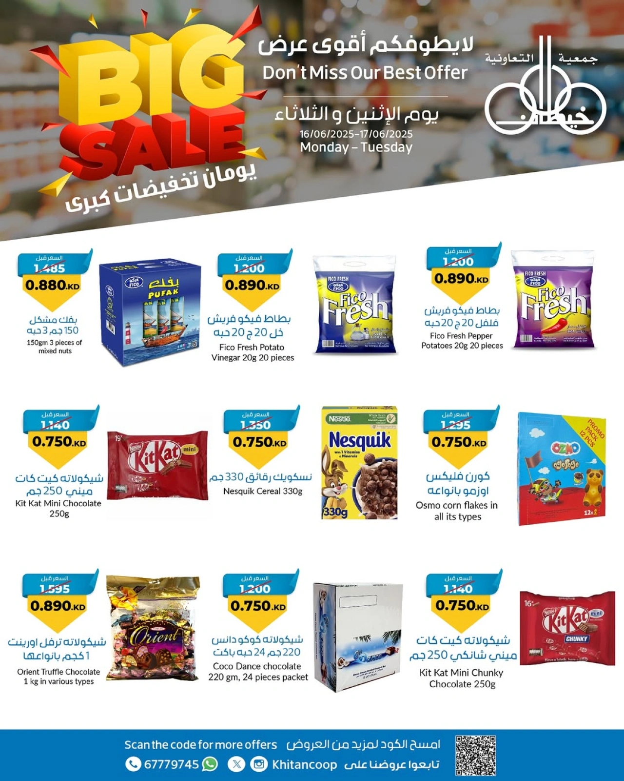 Page 9 |900 fils offers at khaitan co-op Kuwait