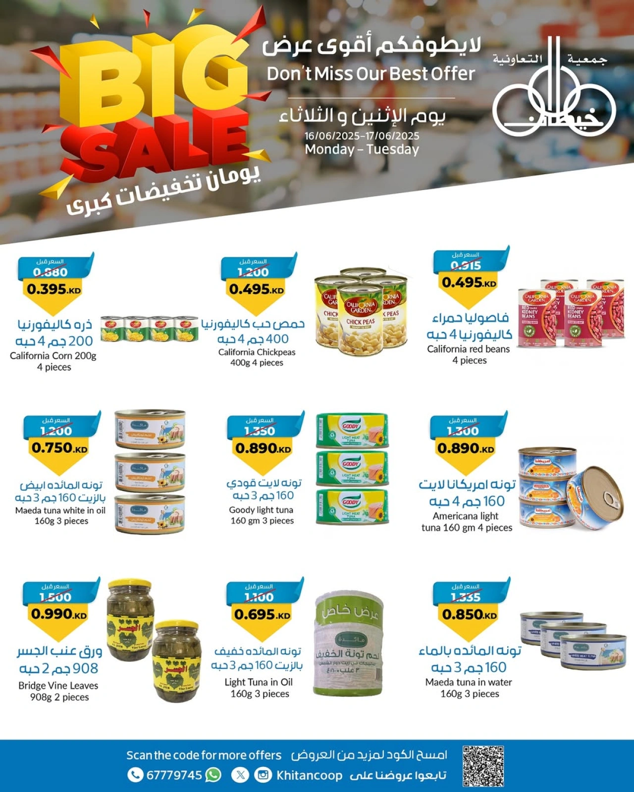 Page 7 |900 fils offers at khaitan co-op Kuwait