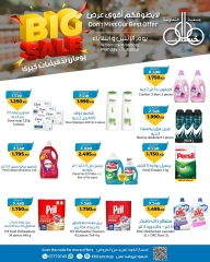Page 16 |900 fils offers at khaitan co-op Kuwait