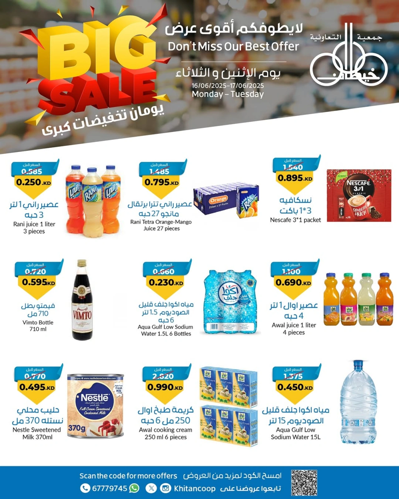 Page 2 |900 fils offers at khaitan co-op Kuwait