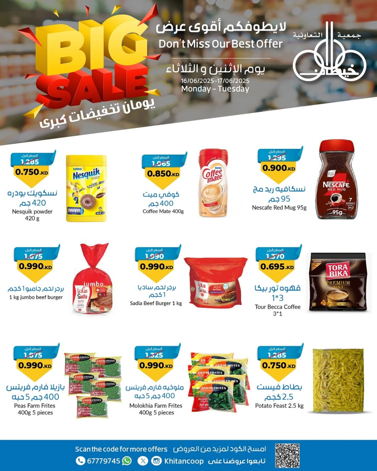 Page 3 |900 fils offers at khaitan co-op Kuwait