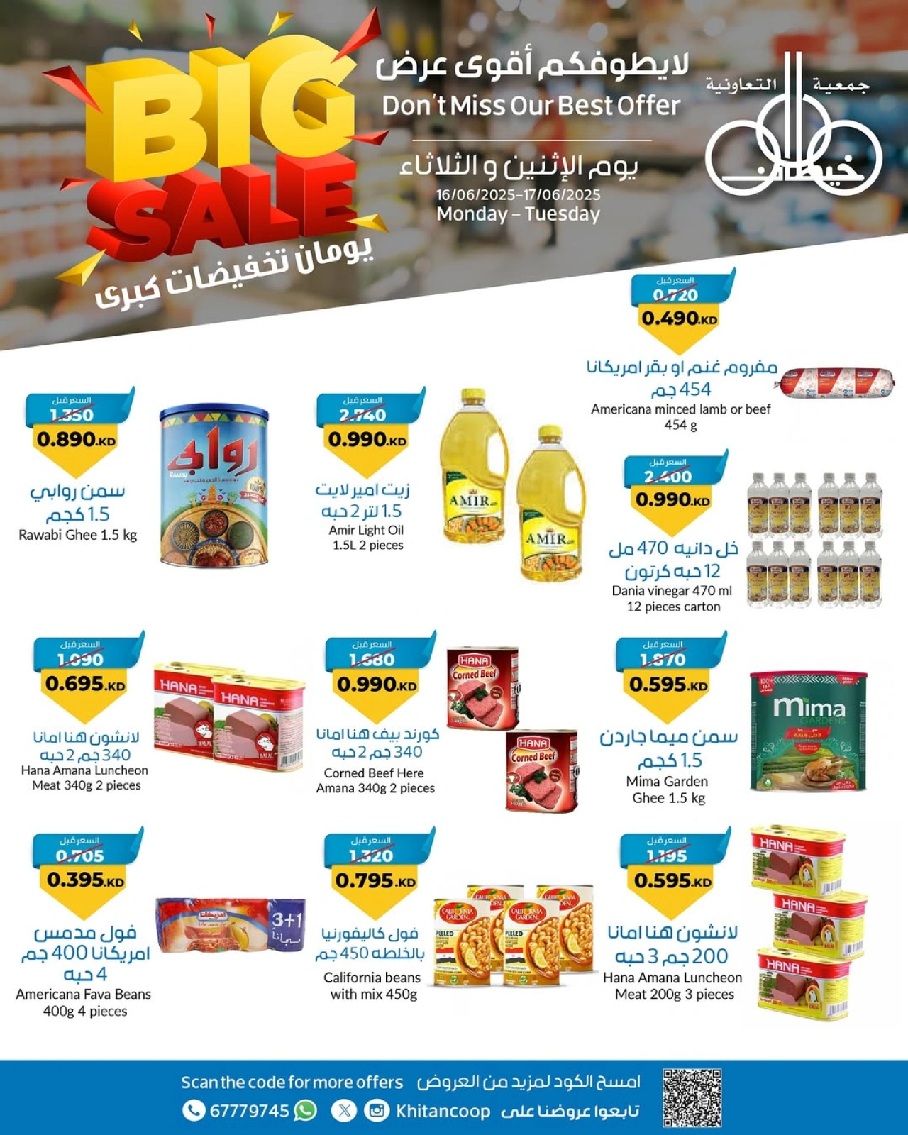 Page 6 |900 fils offers at khaitan co-op Kuwait