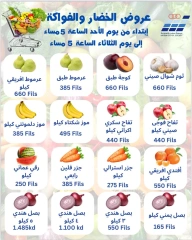 Page 2 |Vegetable and fruit offers at Heteen co-op Kuwait
