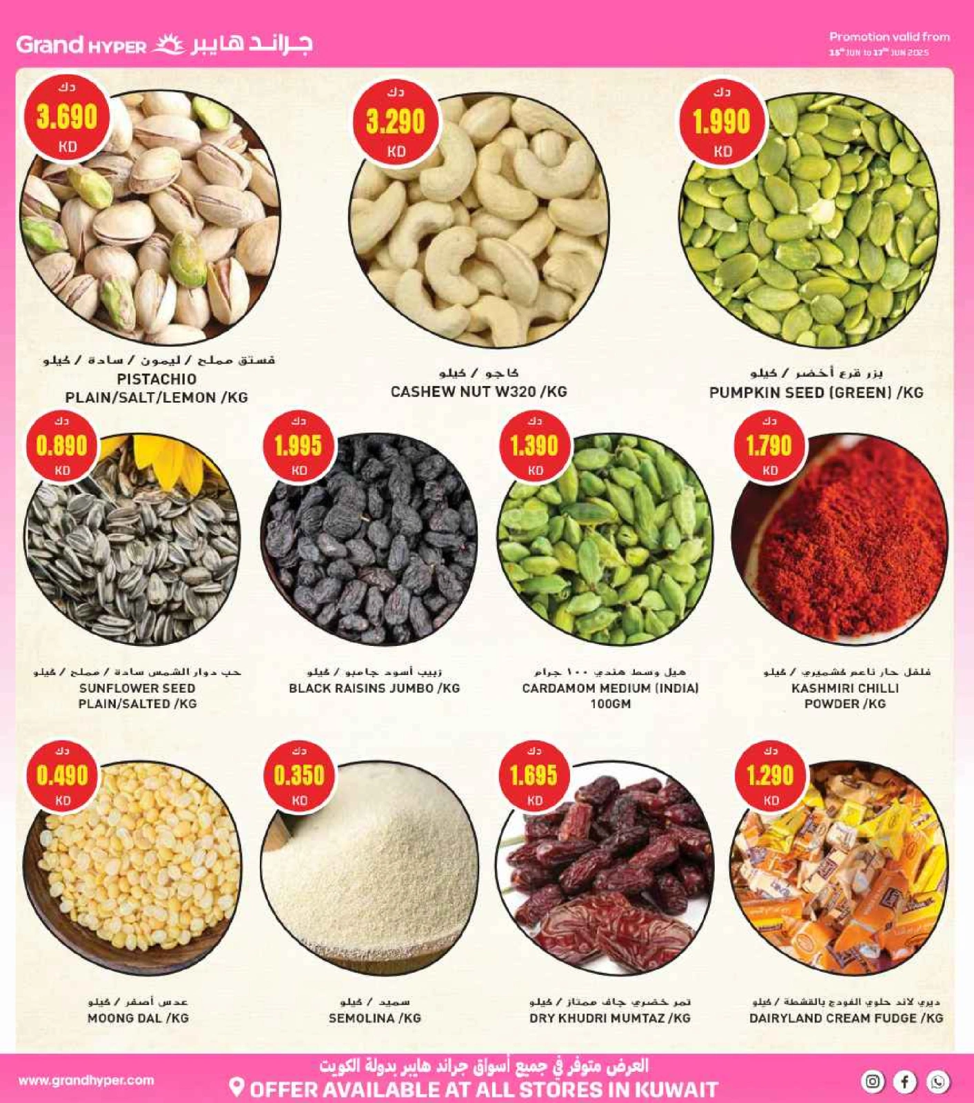 Page 51 |Beauty Festival Deals at Grand Hypermarket Kuwait