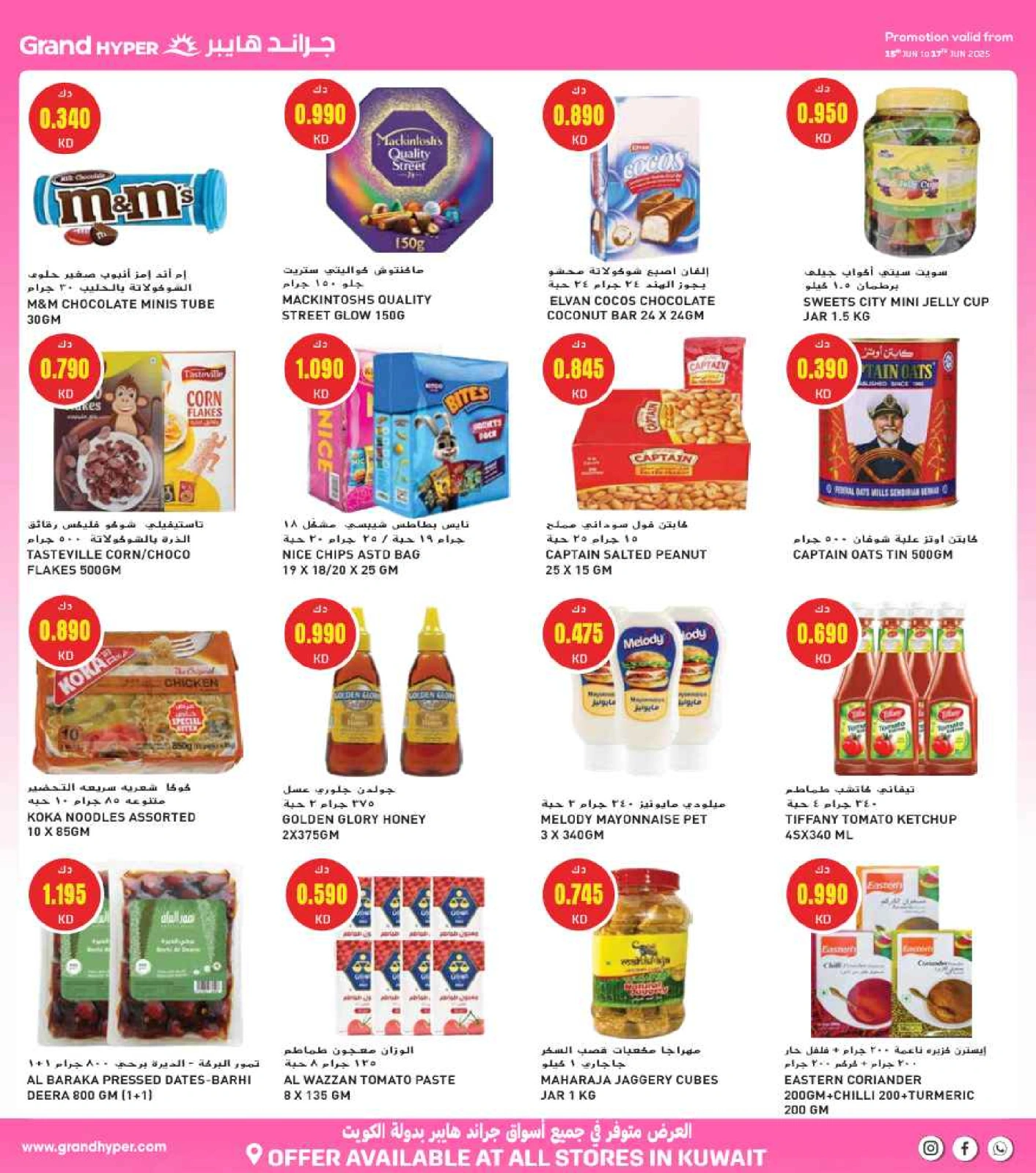 Page 52 |Beauty Festival Deals at Grand Hypermarket Kuwait