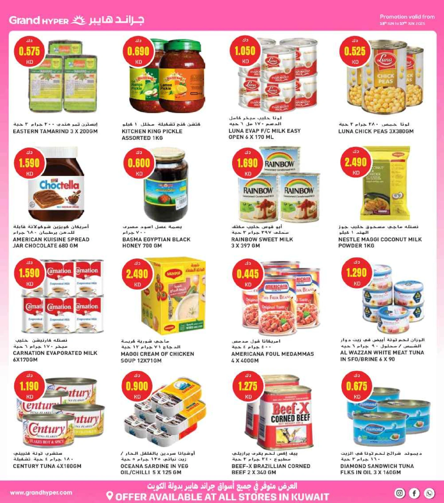 Page 53 |Beauty Festival Deals at Grand Hypermarket Kuwait