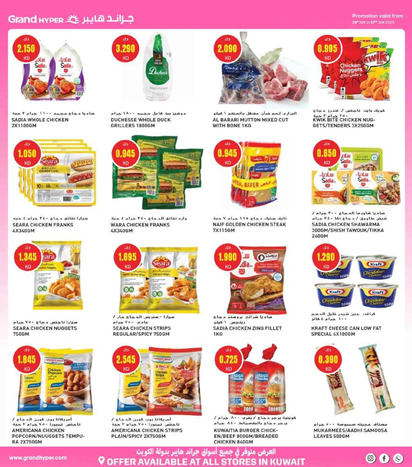 Page 54 |Beauty Festival Deals at Grand Hypermarket Kuwait