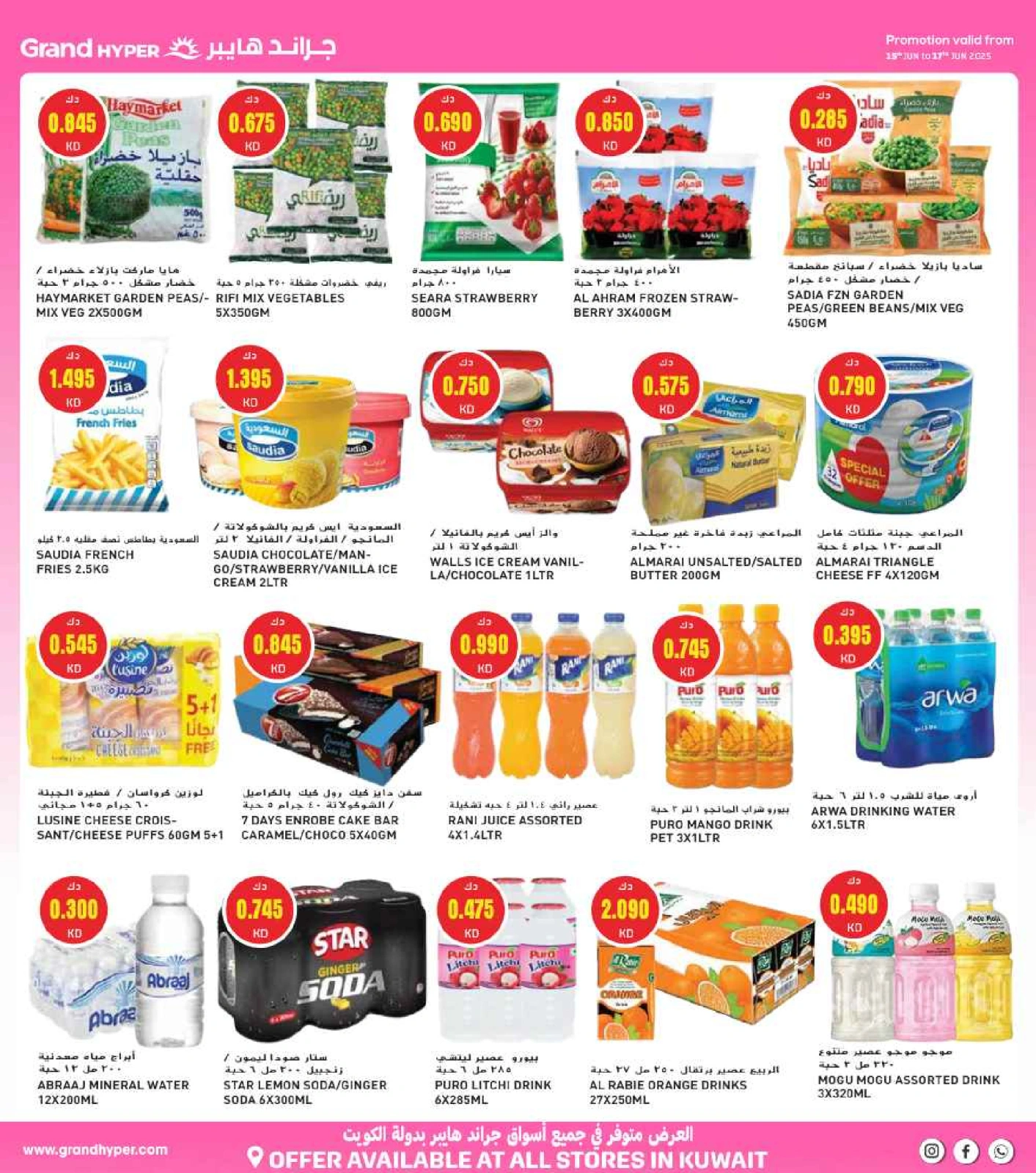 Page 55 |Beauty Festival Deals at Grand Hypermarket Kuwait