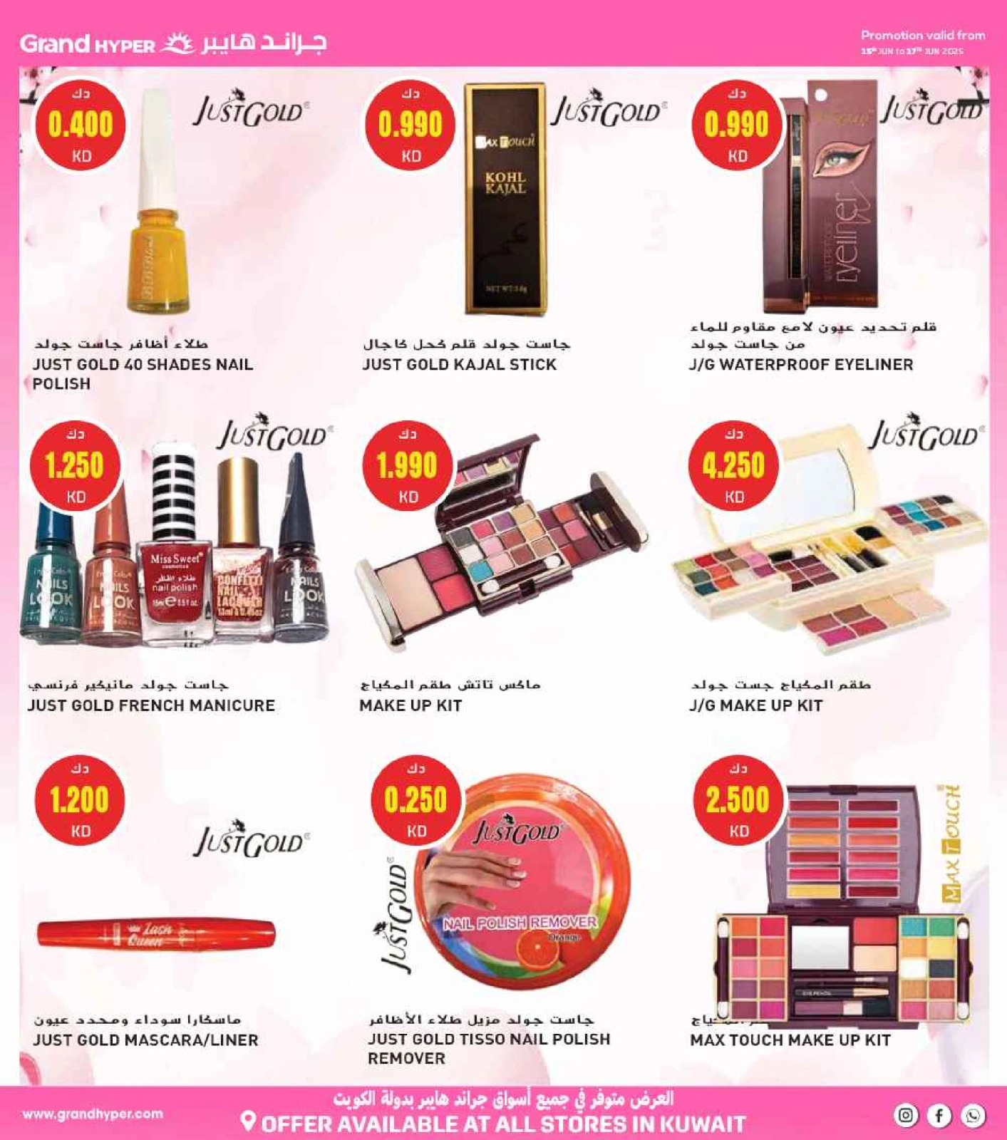 Page 57 |Beauty Festival Deals at Grand Hypermarket Kuwait