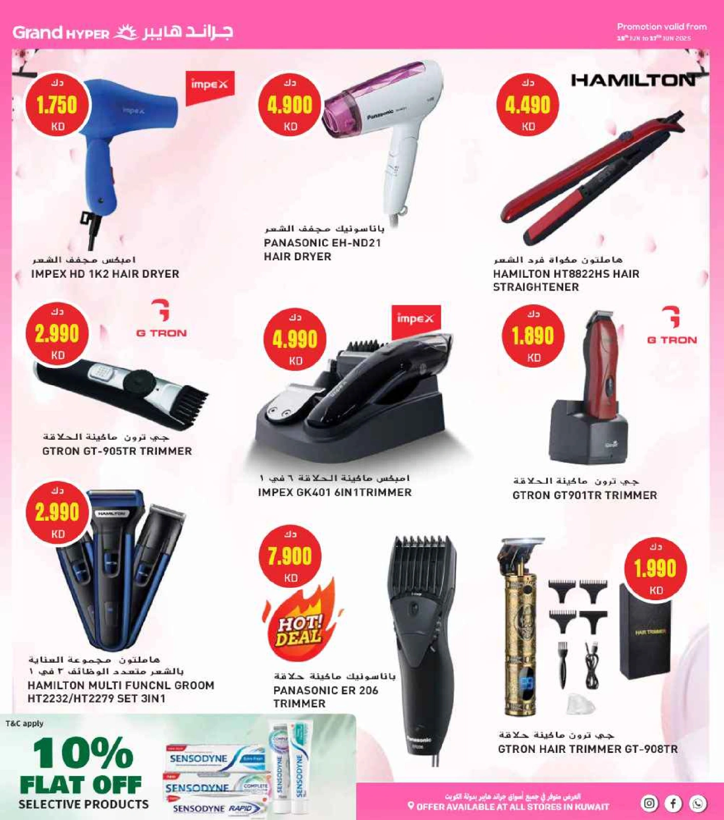 Page 58 |Beauty Festival Deals at Grand Hypermarket Kuwait