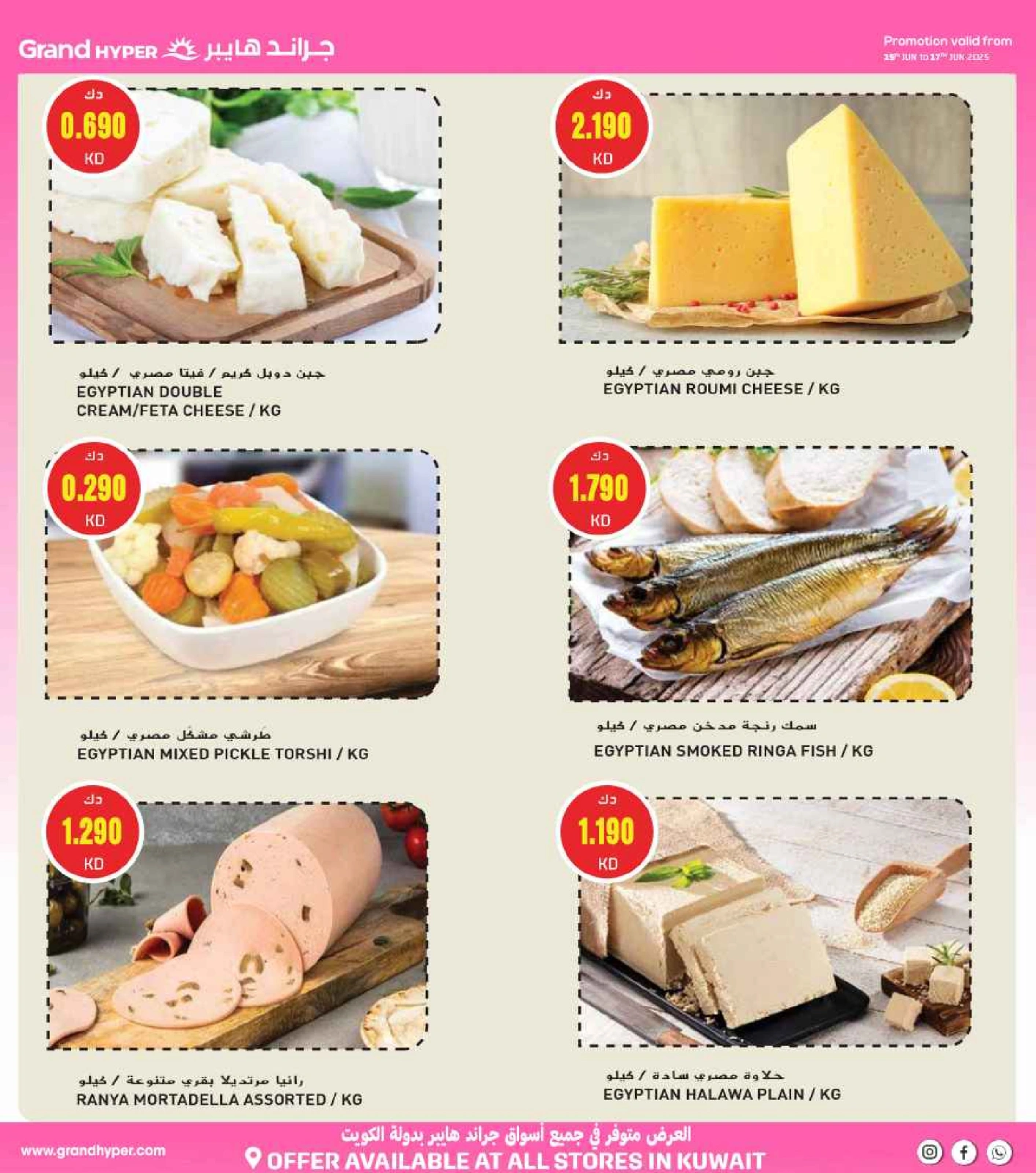 Page 43 |Beauty Festival Deals at Grand Hypermarket Kuwait