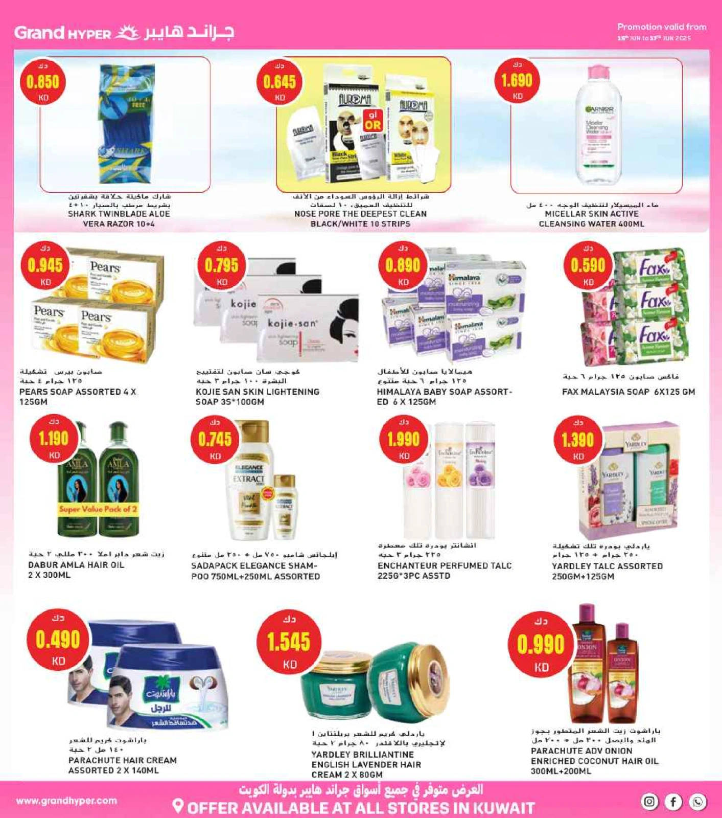 Page 61 |Beauty Festival Deals at Grand Hypermarket Kuwait