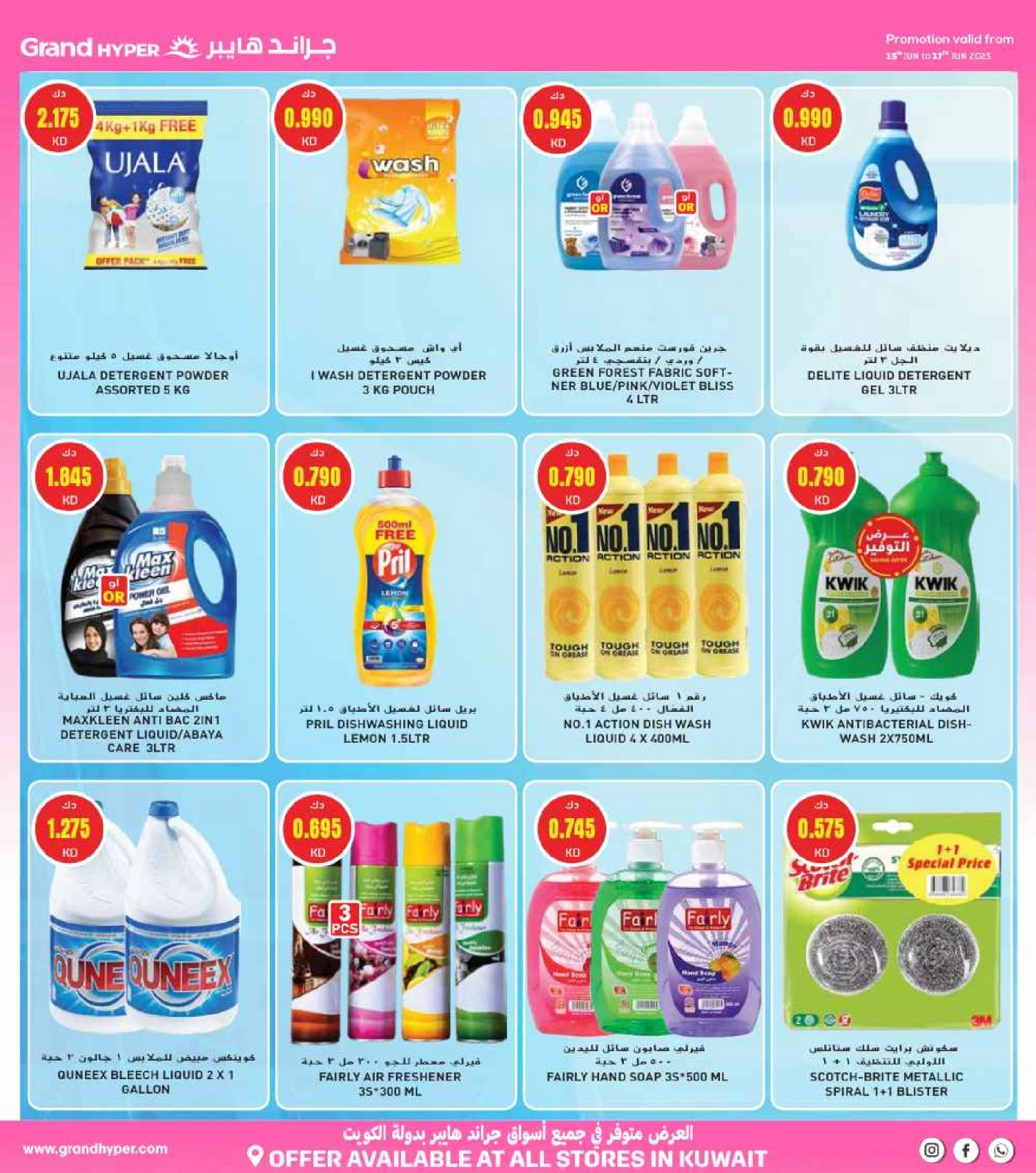 Page 63 |Beauty Festival Deals at Grand Hypermarket Kuwait