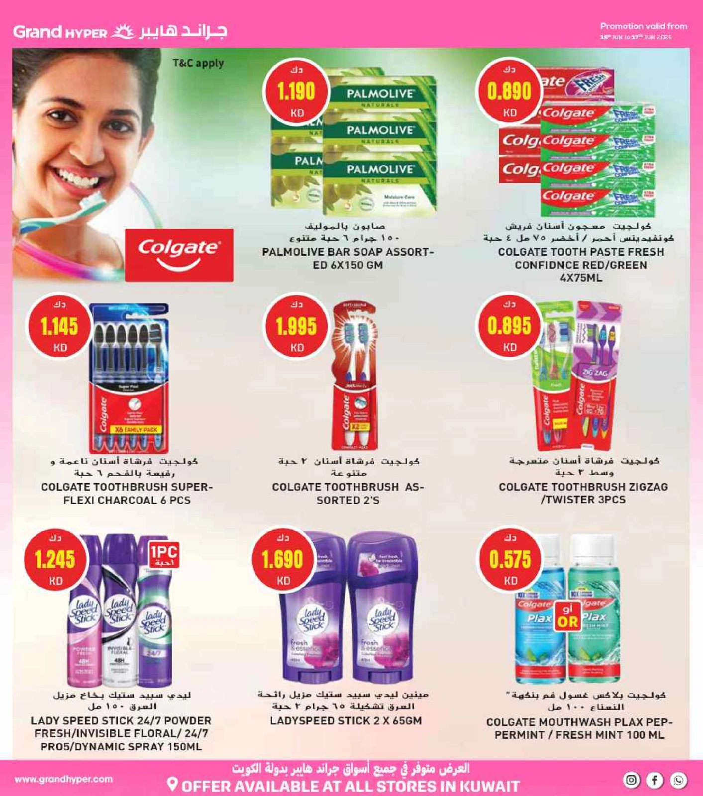 Page 65 |Beauty Festival Deals at Grand Hypermarket Kuwait
