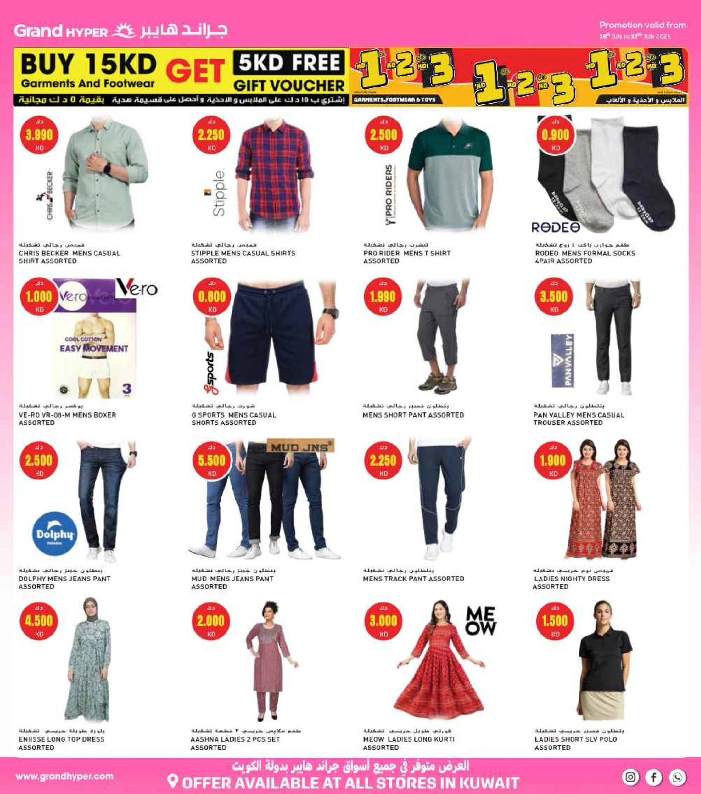 Page 66 |Beauty Festival Deals at Grand Hypermarket Kuwait