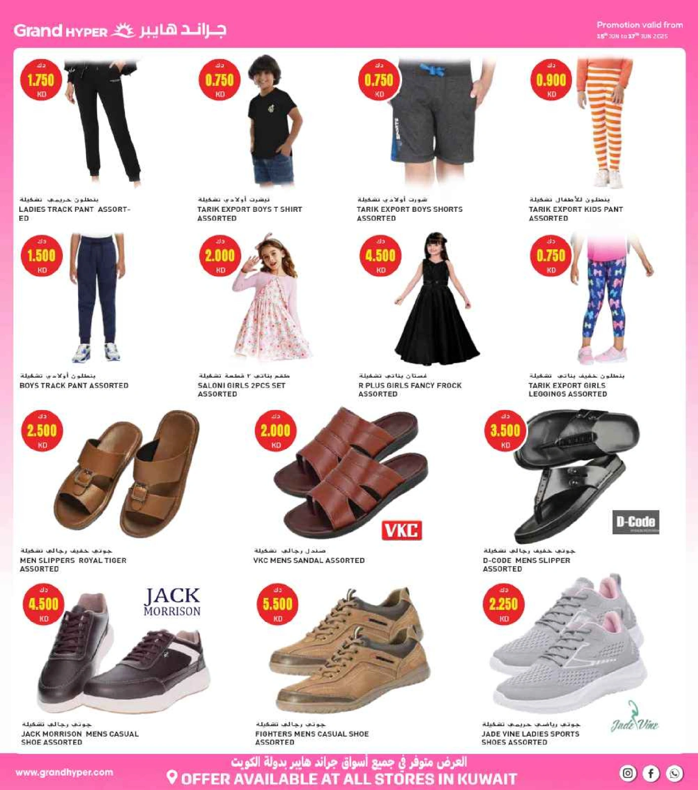 Page 67 |Beauty Festival Deals at Grand Hypermarket Kuwait