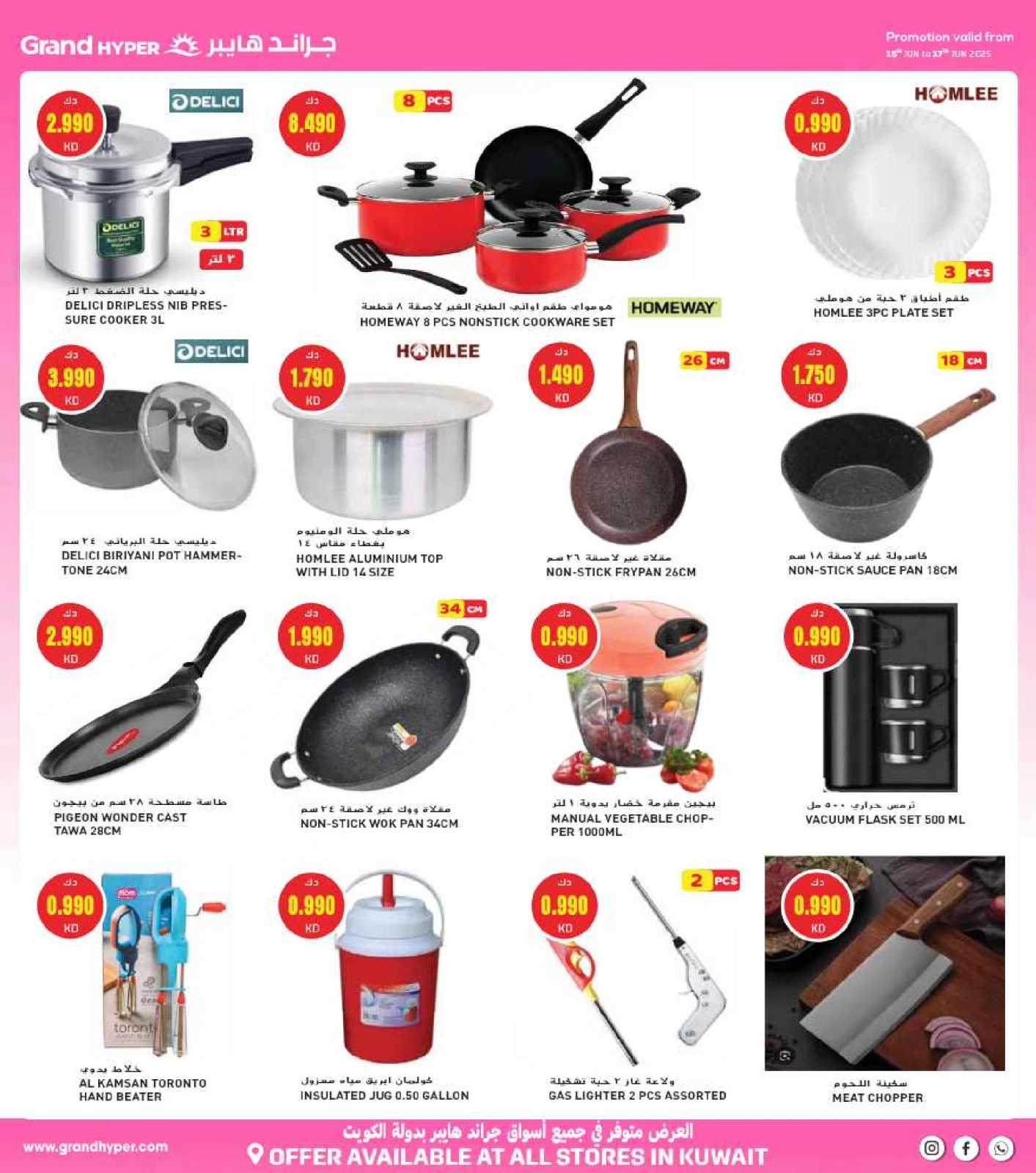 Page 71 |Beauty Festival Deals at Grand Hypermarket Kuwait