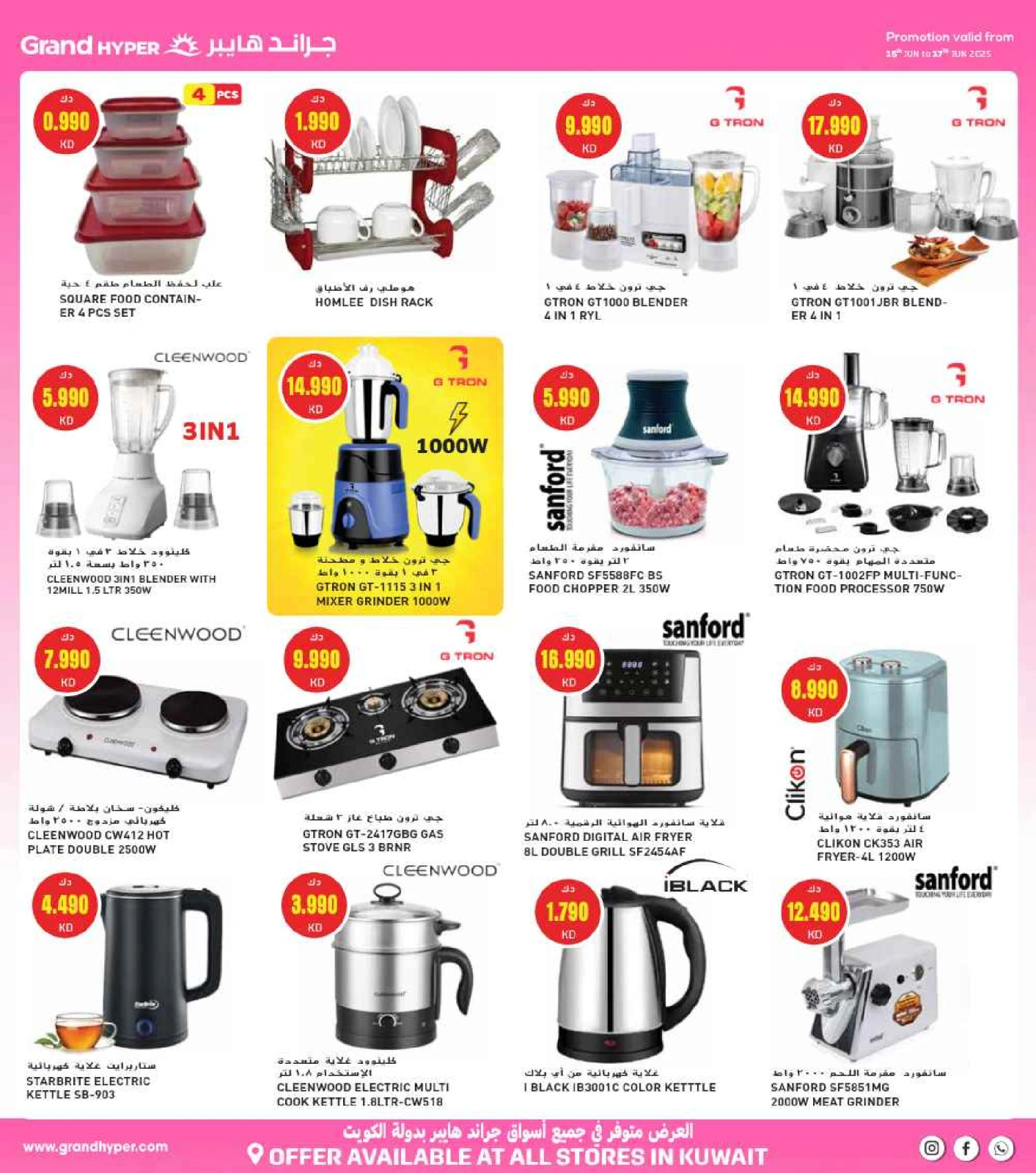 Page 72 |Beauty Festival Deals at Grand Hypermarket Kuwait