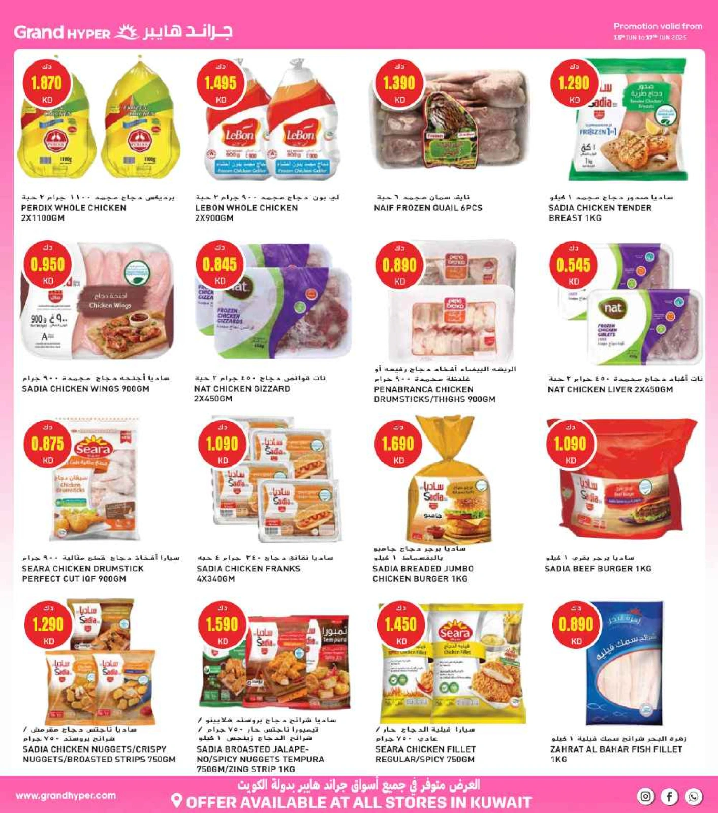 Page 45 |Beauty Festival Deals at Grand Hypermarket Kuwait