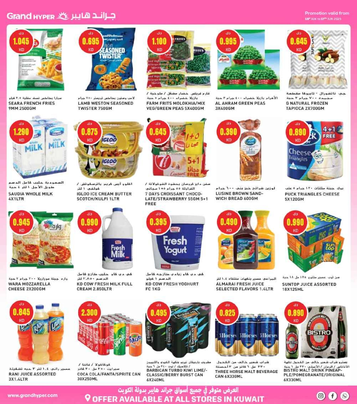 Page 46 |Beauty Festival Deals at Grand Hypermarket Kuwait