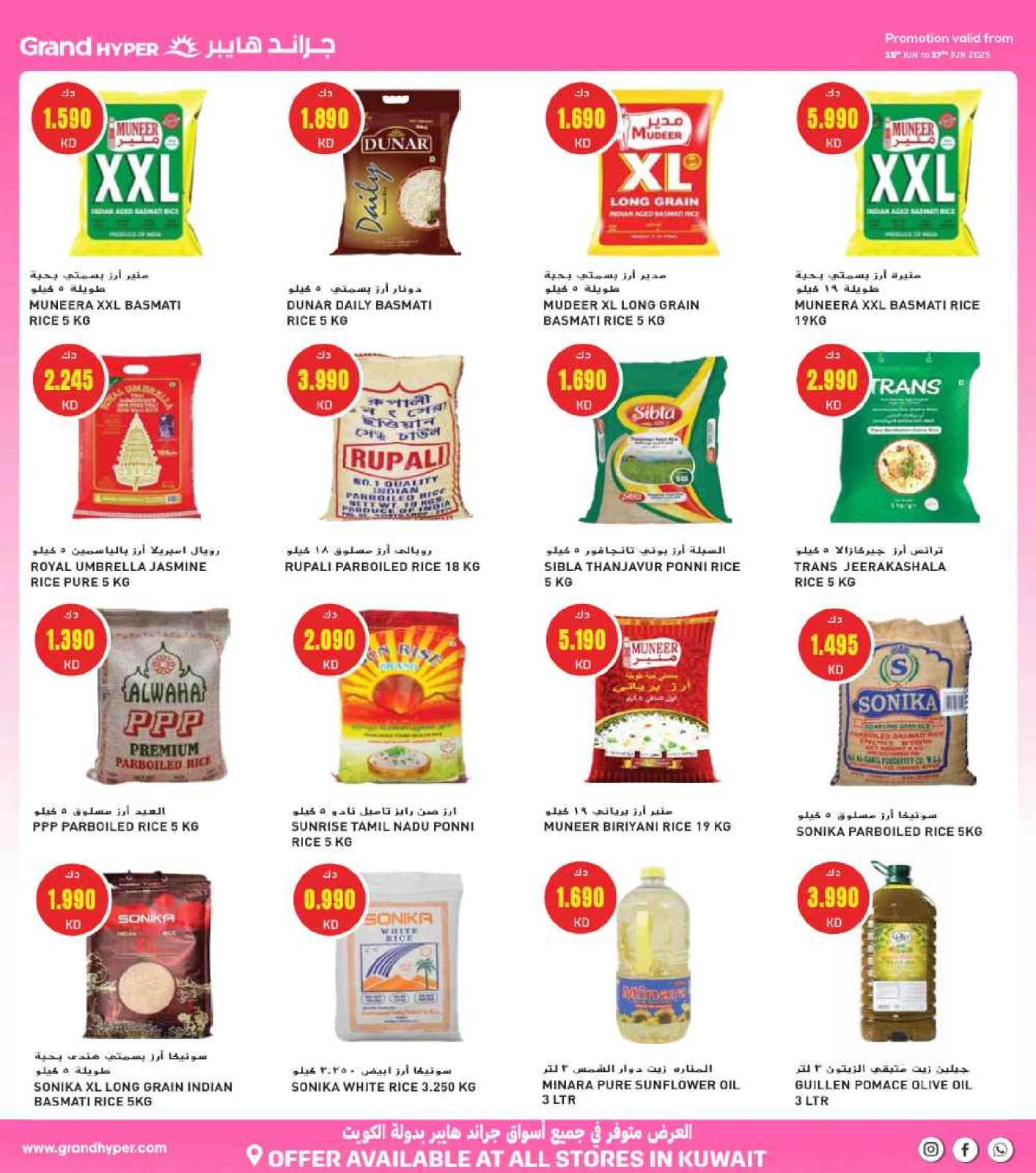 Page 47 |Beauty Festival Deals at Grand Hypermarket Kuwait
