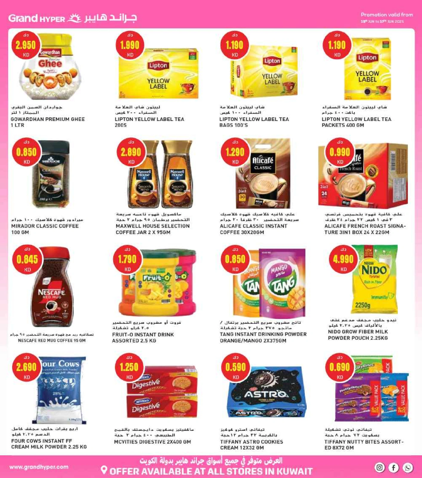 Page 49 |Beauty Festival Deals at Grand Hypermarket Kuwait