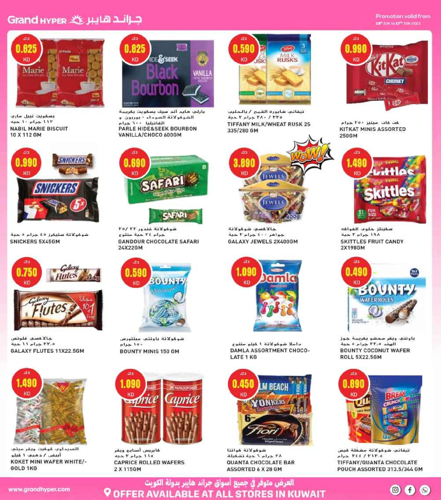 Page 50 |Beauty Festival Deals at Grand Hypermarket Kuwait