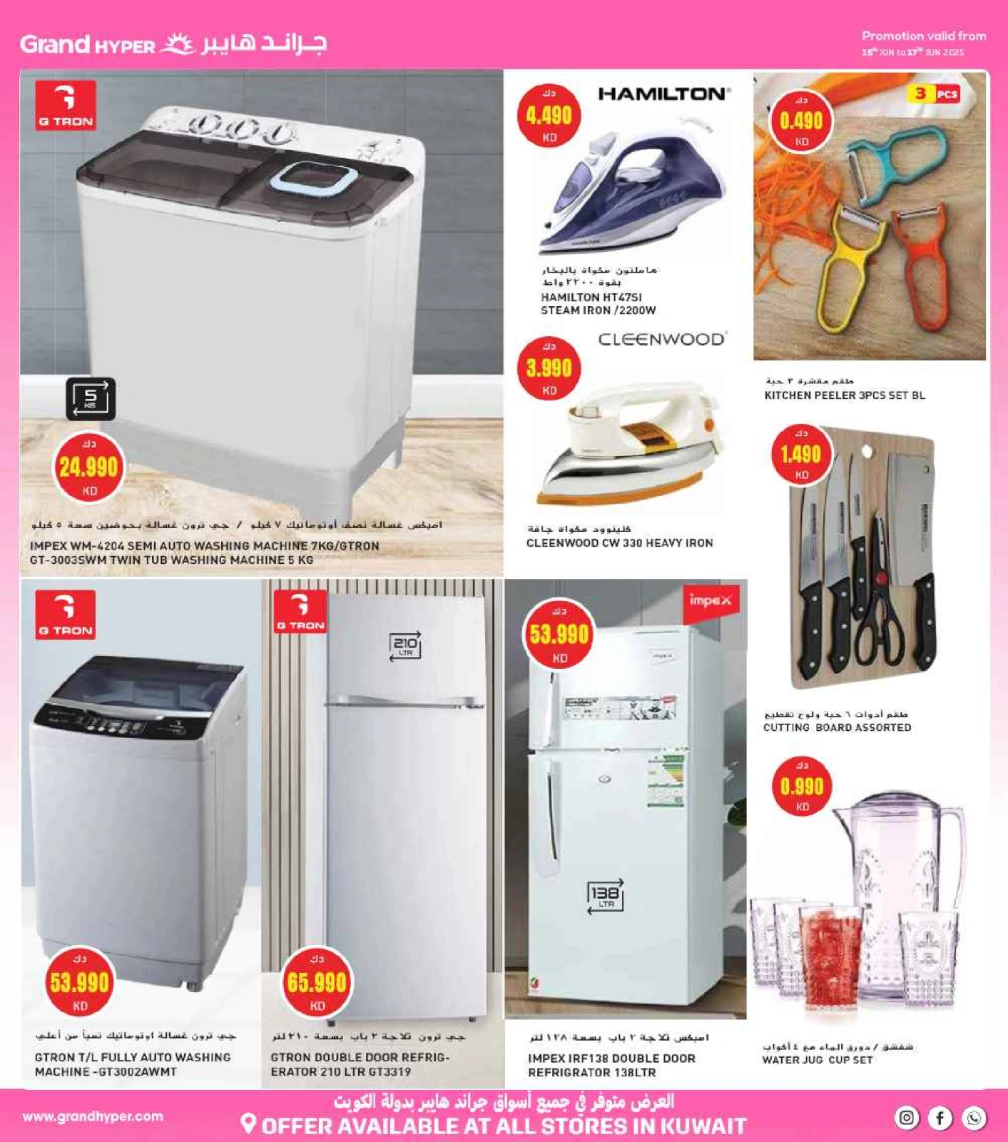 Page 34 |Beauty Festival Deals at Grand Hypermarket Kuwait