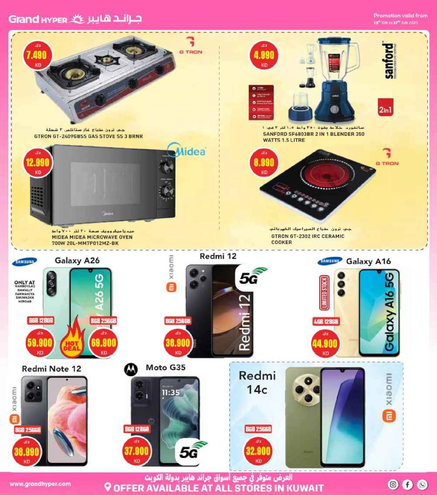 Page 39 |Beauty Festival Deals at Grand Hypermarket Kuwait
