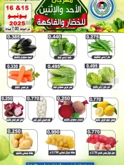 صفحة 2 |عروض الخضار والفاكهة لدي جمعية على صباح السالم الكويت