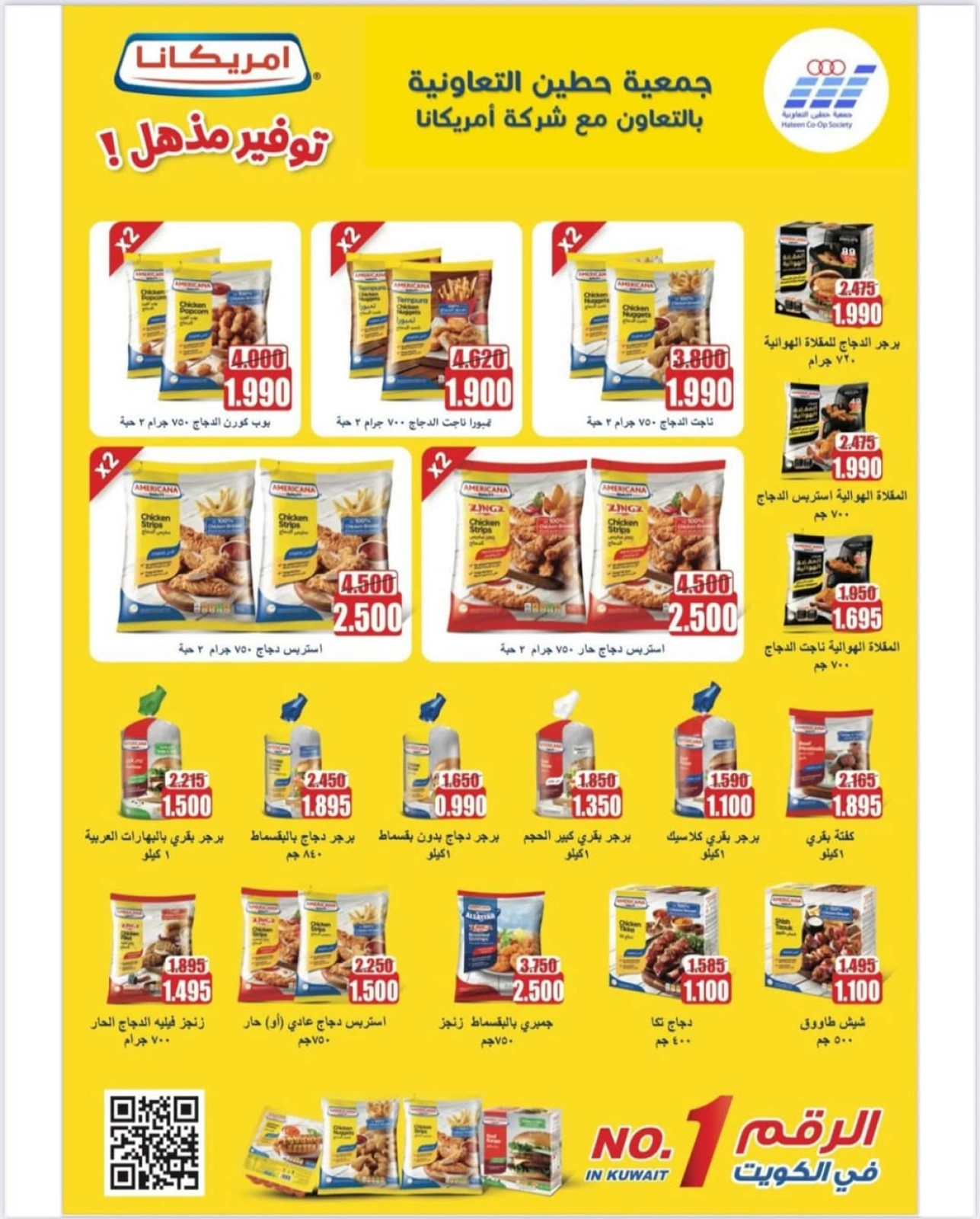 صفحة 9 |عرض اليوم الواحد لدي جمعية حطين التعاونية الكويت