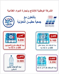 صفحة 5 |عرض اليوم الواحد لدي جمعية حطين التعاونية الكويت