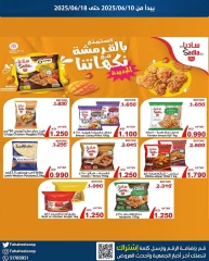صفحة 5 |عروض مهرجان الفروع لدي جمعية الفحيحيل التعاونية الكويت