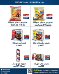 صفحة 2 |عروض مهرجان الفروع لدي جمعية الفحيحيل التعاونية الكويت