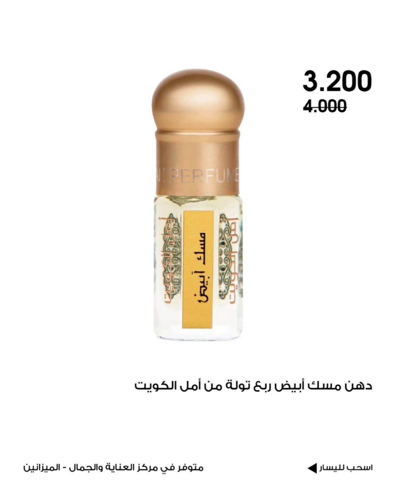 Page 5 |Beauty care deals at Al-Rawda & Hawali CoOp Society Kuwait