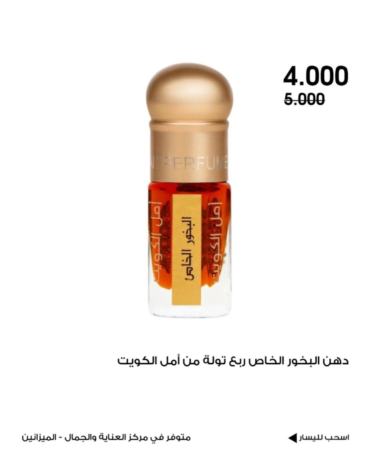 Page 6 |Beauty care deals at Al-Rawda & Hawali CoOp Society Kuwait