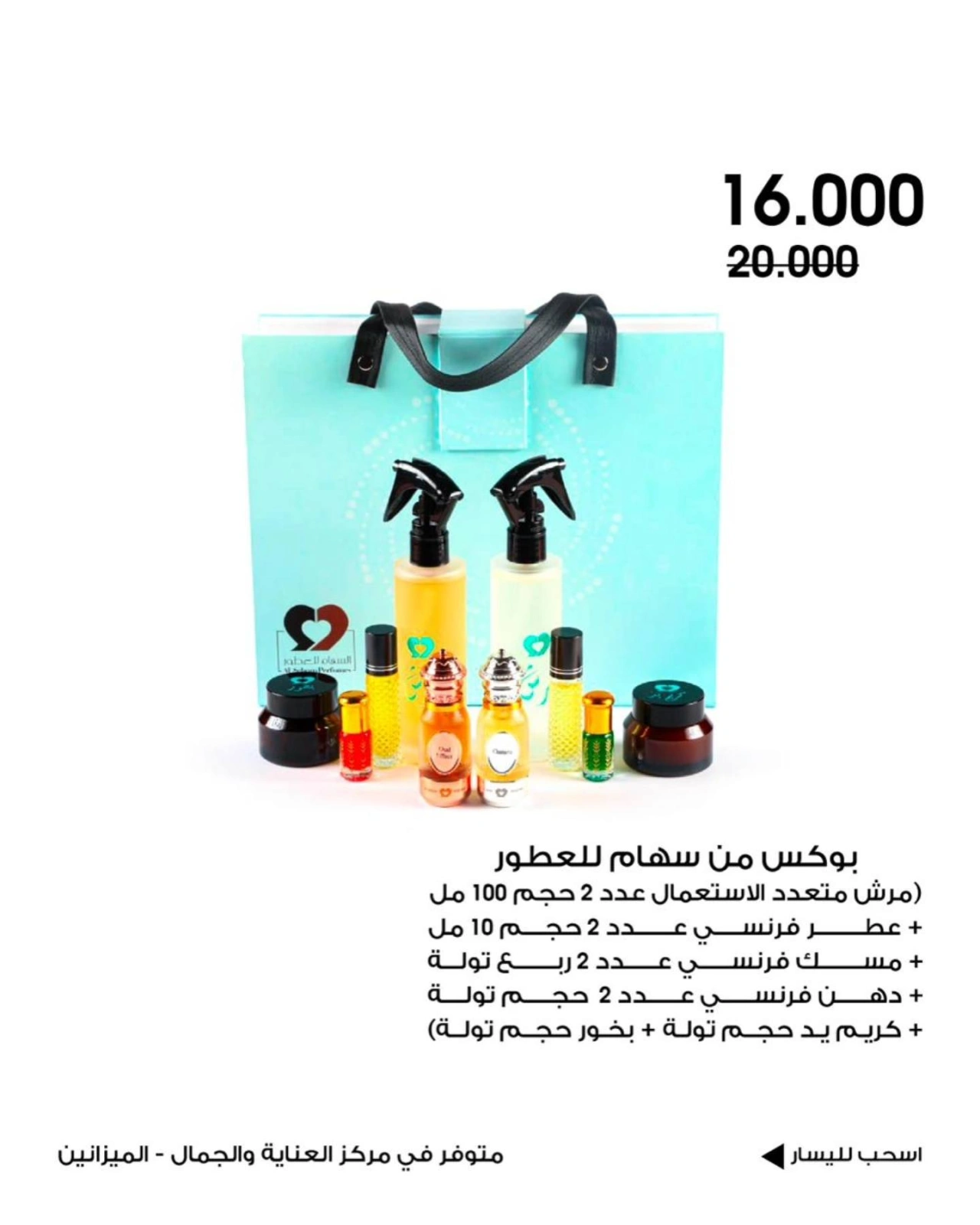 Page 10 |Beauty care deals at Al-Rawda & Hawali CoOp Society Kuwait