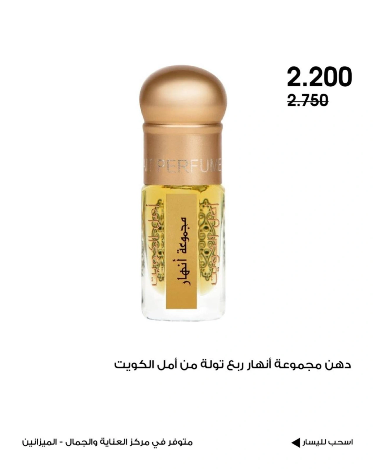 Page 4 |Beauty care deals at Al-Rawda & Hawali CoOp Society Kuwait
