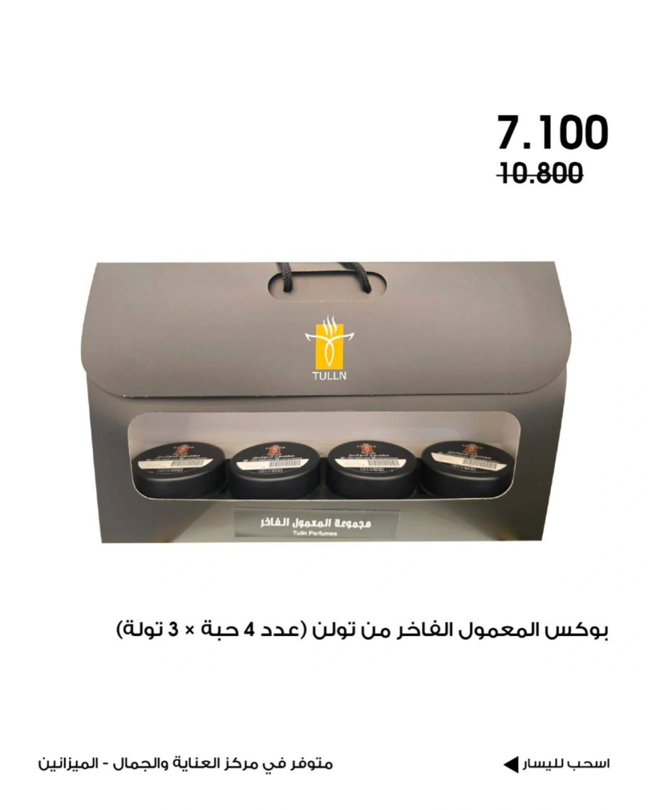 Page 8 |Beauty care deals at Al-Rawda & Hawali CoOp Society Kuwait