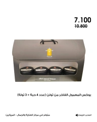 Page 8 |Beauty care deals at Al-Rawda & Hawali CoOp Society Kuwait