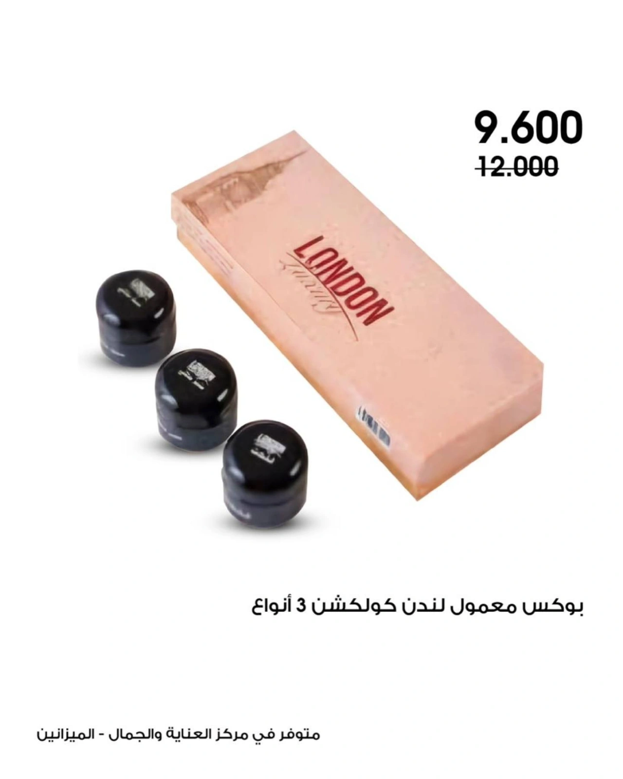 Page 13 |Beauty care deals at Al-Rawda & Hawali CoOp Society Kuwait