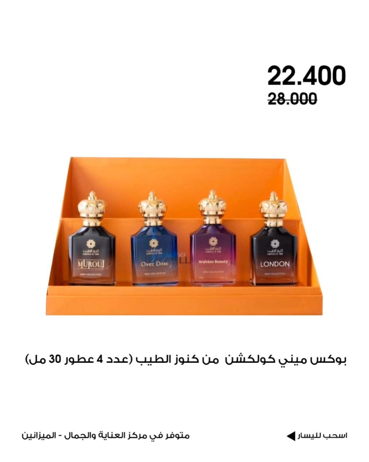 Page 11 |Beauty care deals at Al-Rawda & Hawali CoOp Society Kuwait