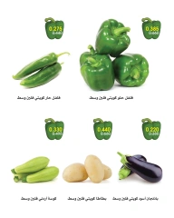 صفحة 2 |عروض الخضار والفاكهة لدي جمعية الروضة وحولي التعاونية الكويت