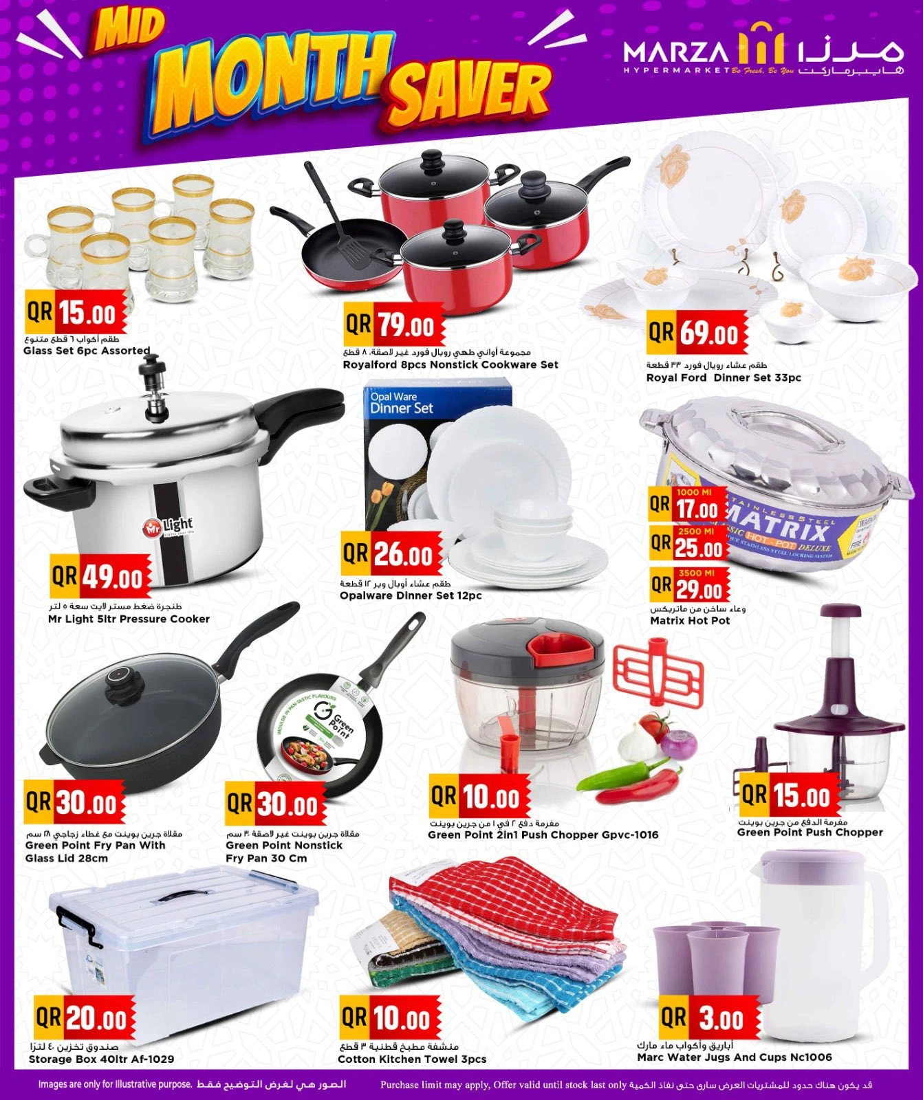 Página 8 |Ofertas de fin de mes en Hipermercado Marza Katar