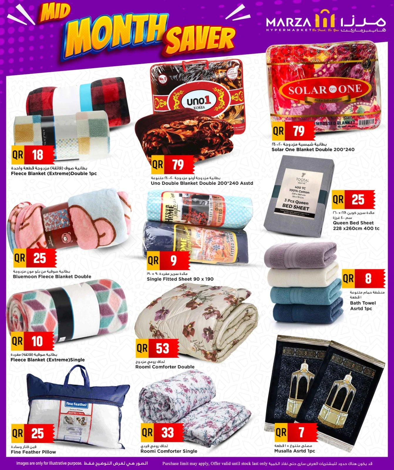Página 12 |Ofertas de fin de mes en Hipermercado Marza Katar