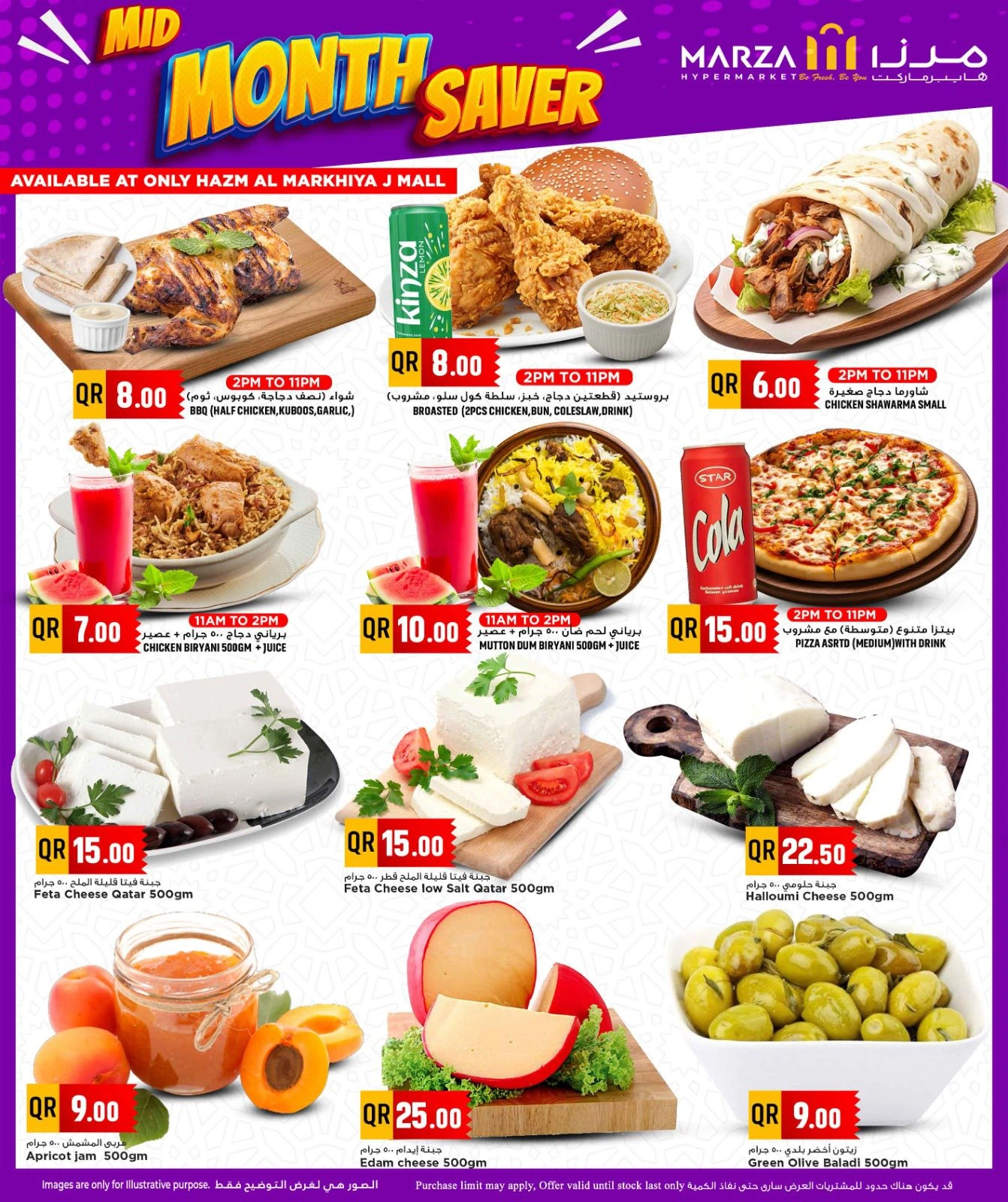 Página 2 |Ofertas de fin de mes en Hipermercado Marza Katar