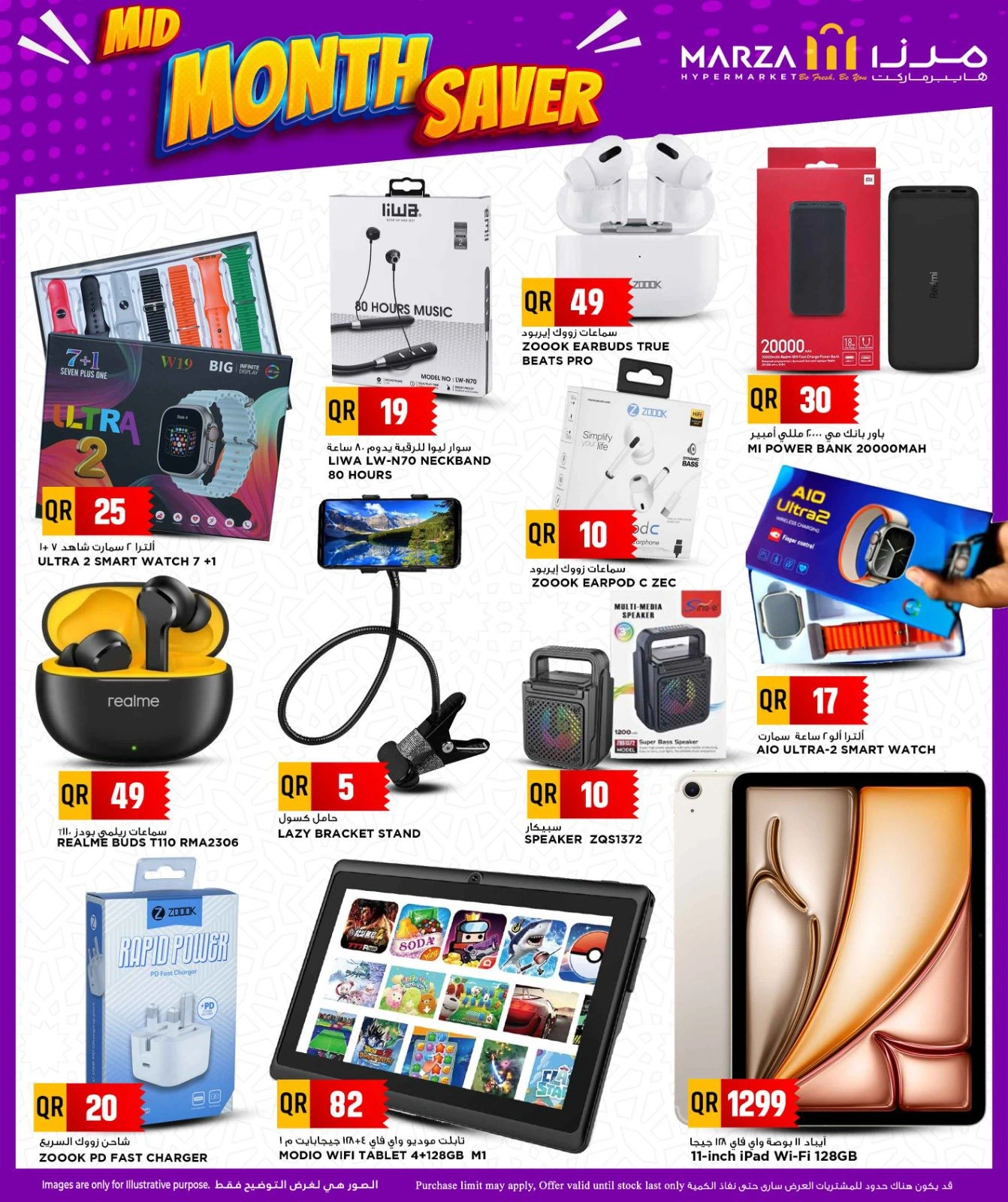 Página 14 |Ofertas de fin de mes en Hipermercado Marza Katar