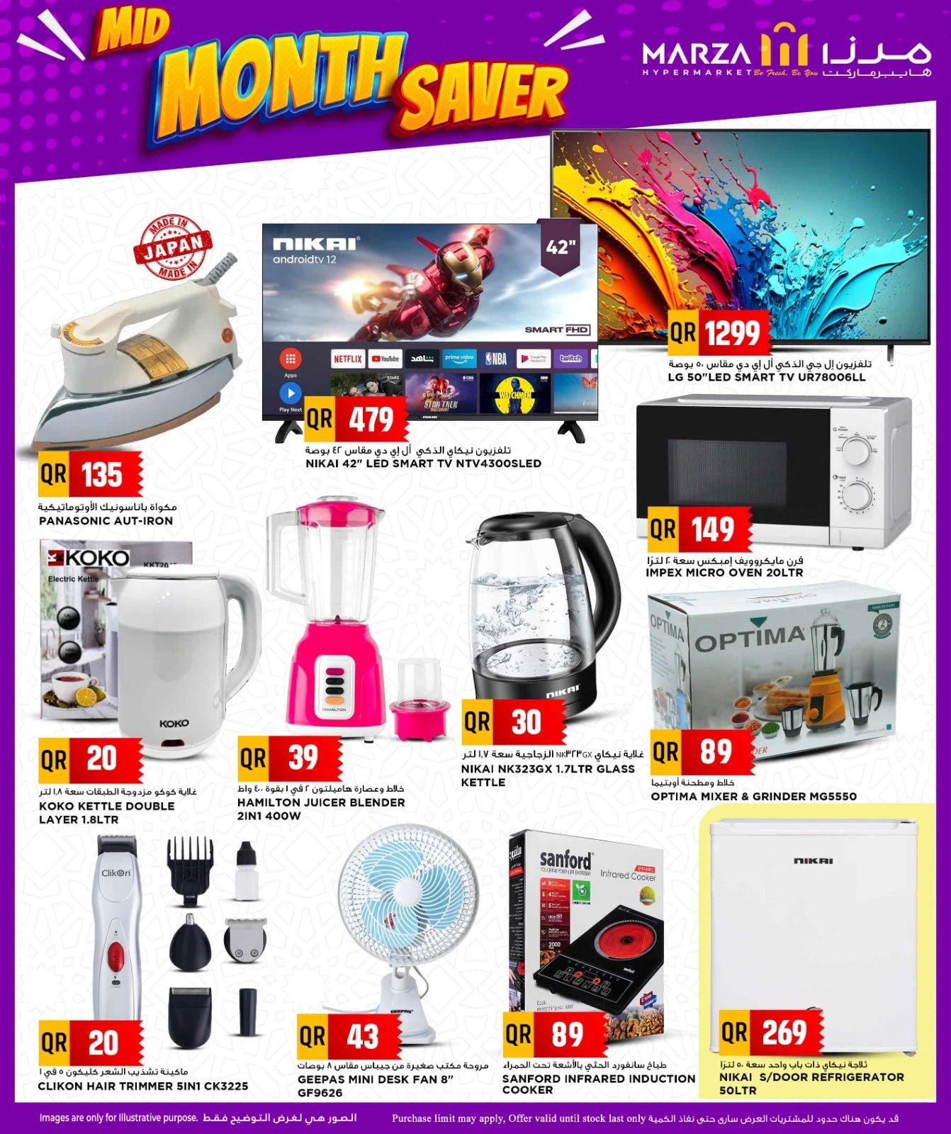 Página 13 |Ofertas de fin de mes en Hipermercado Marza Katar