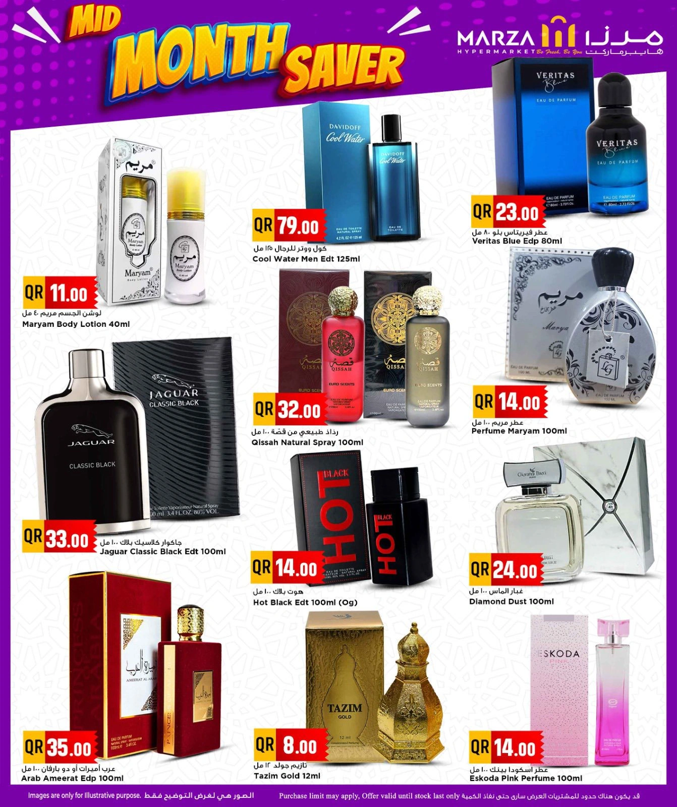 Página 7 |Ofertas de fin de mes en Hipermercado Marza Katar