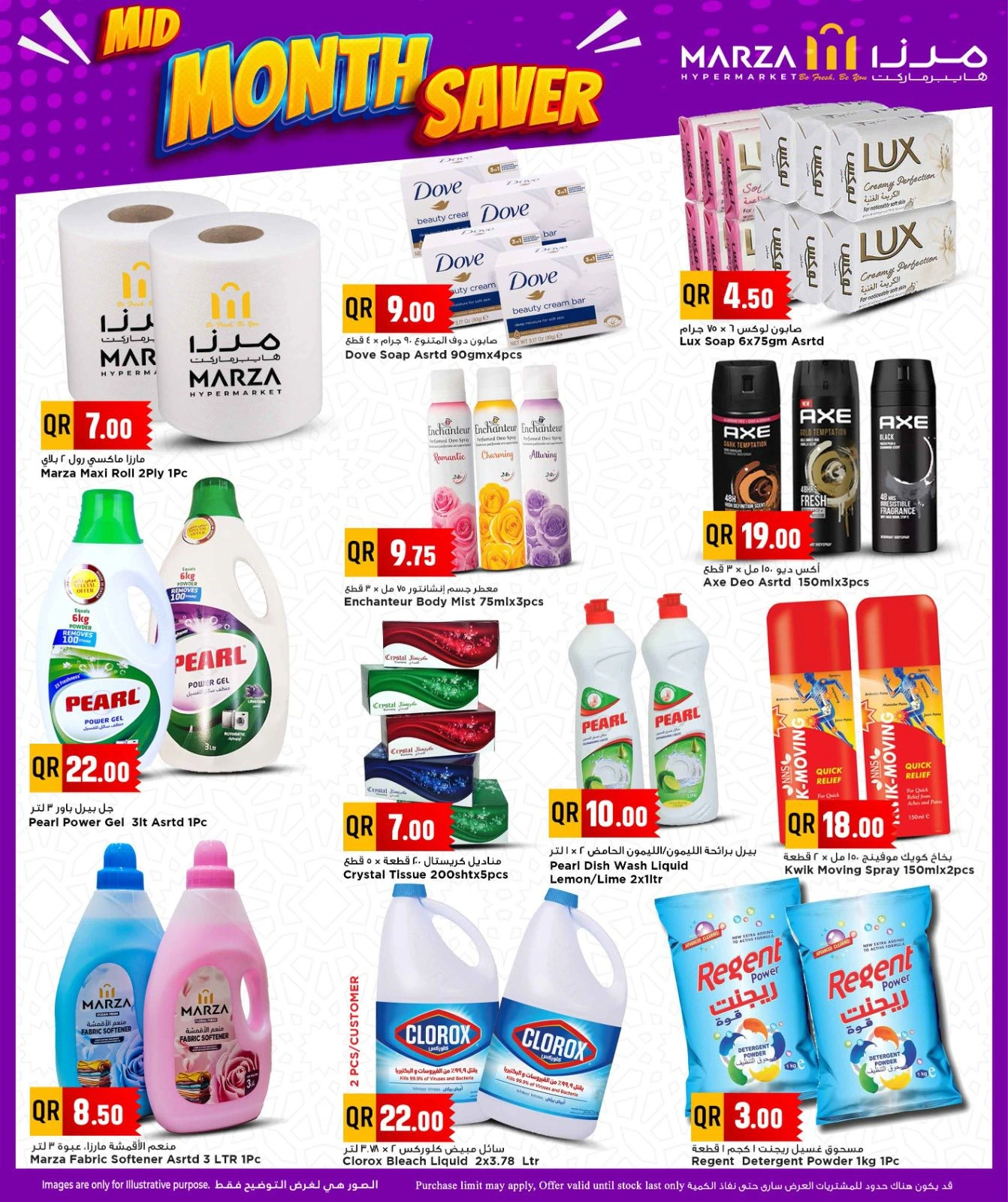 Página 5 |Ofertas de fin de mes en Hipermercado Marza Katar